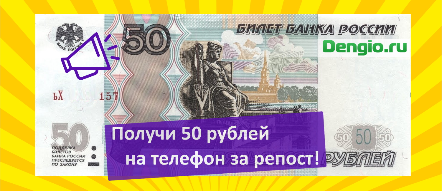 деньги за 1 минуту на карту
