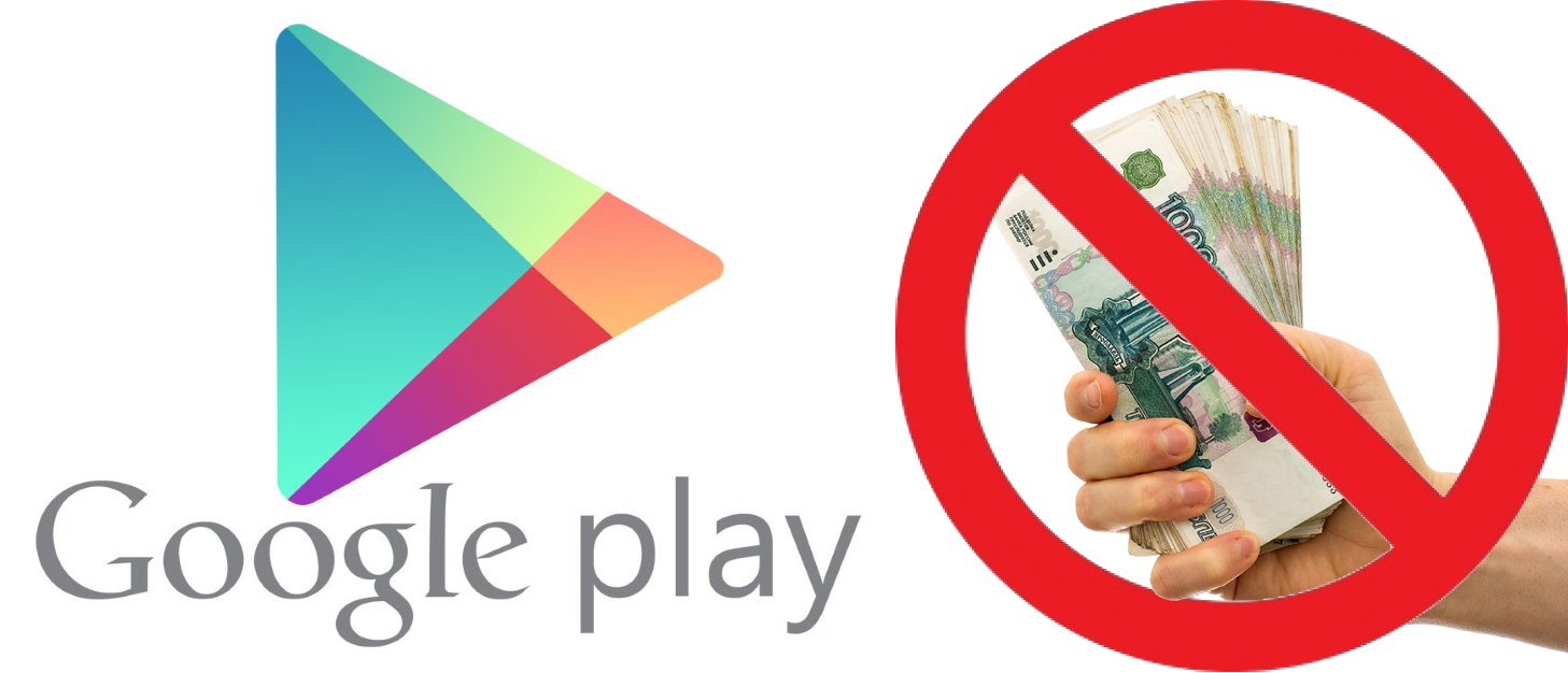 Google Play запретил микрозаймы