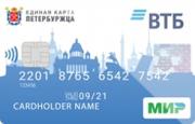 Дебетовая карта «Единая карта петербуржца» банка ВТБ
