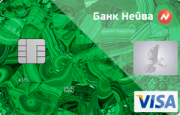 Кредитная карта  Visa Classic банка Нейва