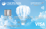 Кредитная карта «Аэрофлот (массовое предложение)» Сбербанка России
