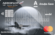Кредитная карта «Аэрофлот World» Альфа-Банка