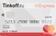 Кредитная карта «AliExpress» Тинькофф Банка