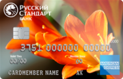 Кредитная карта «American Express Design Card» банка Русский Стандарт