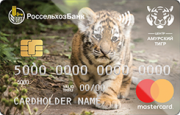 Кредитная карта «Амурский тигр» Россельхозбанка