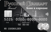 Дебетовая карта «Банк в кармане Travel de Luxe» банка Русский Стандарт