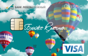 Кредитная карта «Для новых клиентов» банка Левобережный