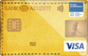 Кредитная карта «Для зарплатных клиентов и пенсионеров» банка Акцепт
