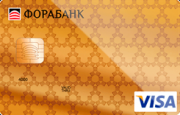 Кредитная карта «ФОРА-Стандарт с льготным периодом» Фора-Банка