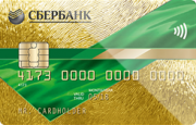 Кредитная карта «Gold (массовое предложение)» Сбербанка России