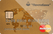 Кредитная карта «Кредитная Gold» Почтобанка