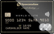 Кредитная карта «Mastercard World Elite» Промсвязьбанка
