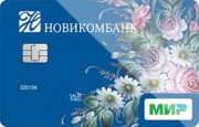 Кредитная карта «МИР Классическая» Новикомбанка
