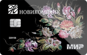 Кредитная карта «МИР Премиальная» Новикомбанка
