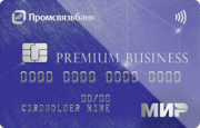Дебетовая карта «МИР Premium Business» Промсвязьбанка