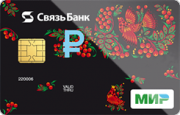 Дебетовая карта «Пакет услуг Зарплатный» Связь-Банка