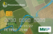 Кредитная карта «Россельхозбанк-АККОР» Россельхозбанка