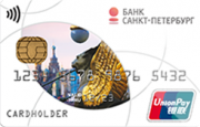 Кредитная карта «UnionPay Classic» Банка «Санкт-Петербург»