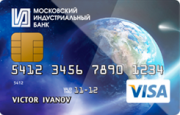 Кредитная карта «Visa Classic (Зарплатная)» Московского Индустриального Банка