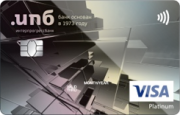 Кредитная карта «Visa Platinum Cash Back» Интерпрогрессбанка