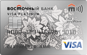 Кредитная карта «Visa Platinum Light» Восточного Банка