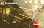 Кредитная карта «Золотая» Запсибкомбанка